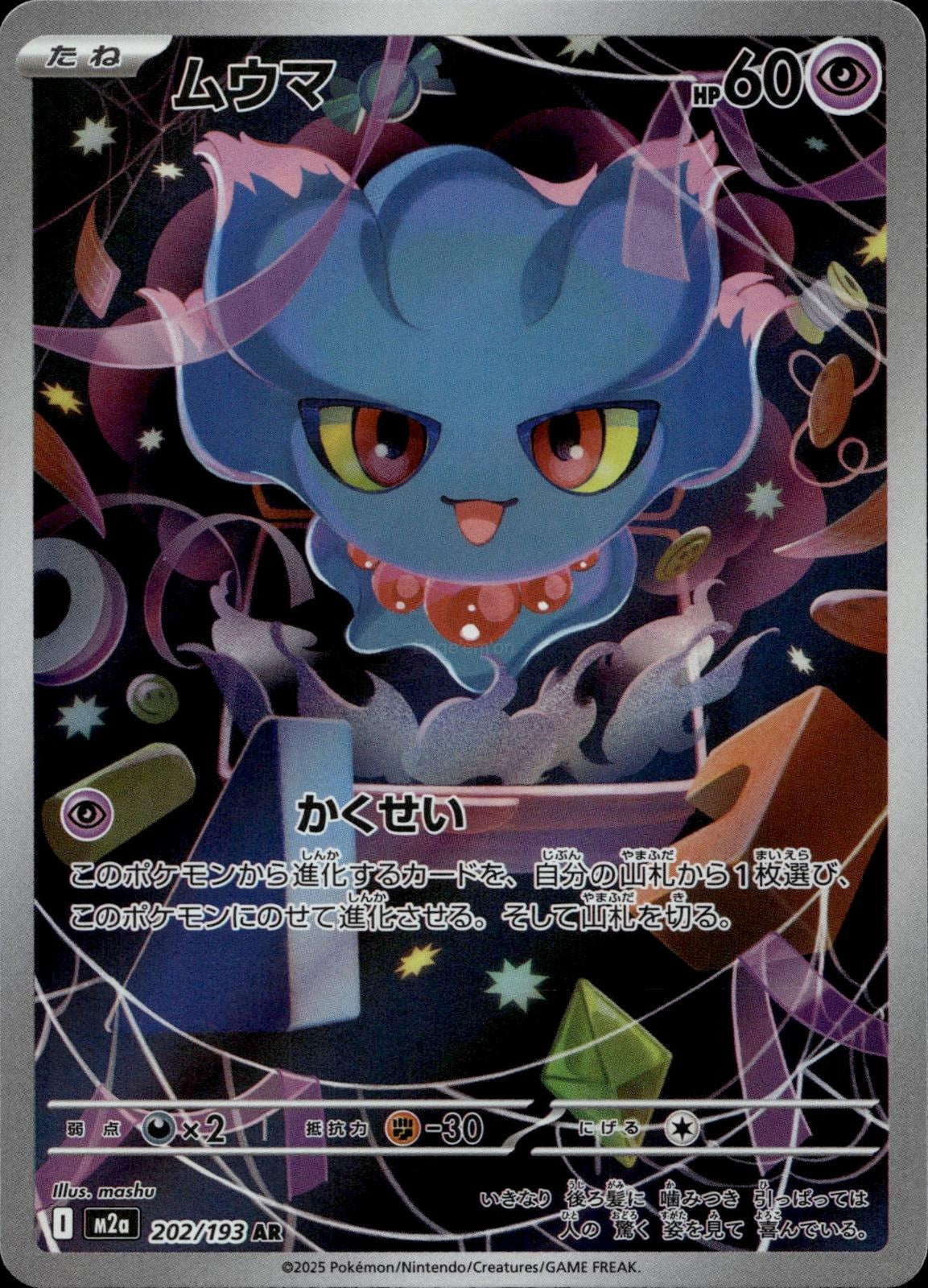 Misdreavus 202/193 NM/M Art Rare MEGA Dream ex Pokemon Japanese Holo