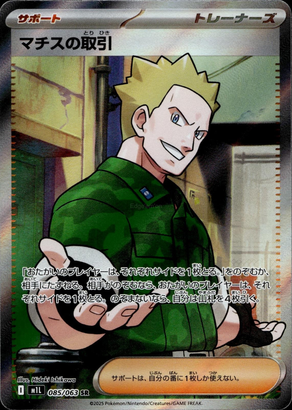 Lt Surge's Deal 085/063 NM/M Super Rare Mega Brave Pokemon Japanese Holo