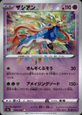 Zacian 033/076 NM/M Rare Amazing Legendary Heartbeat Pokemon Japanese Holo
