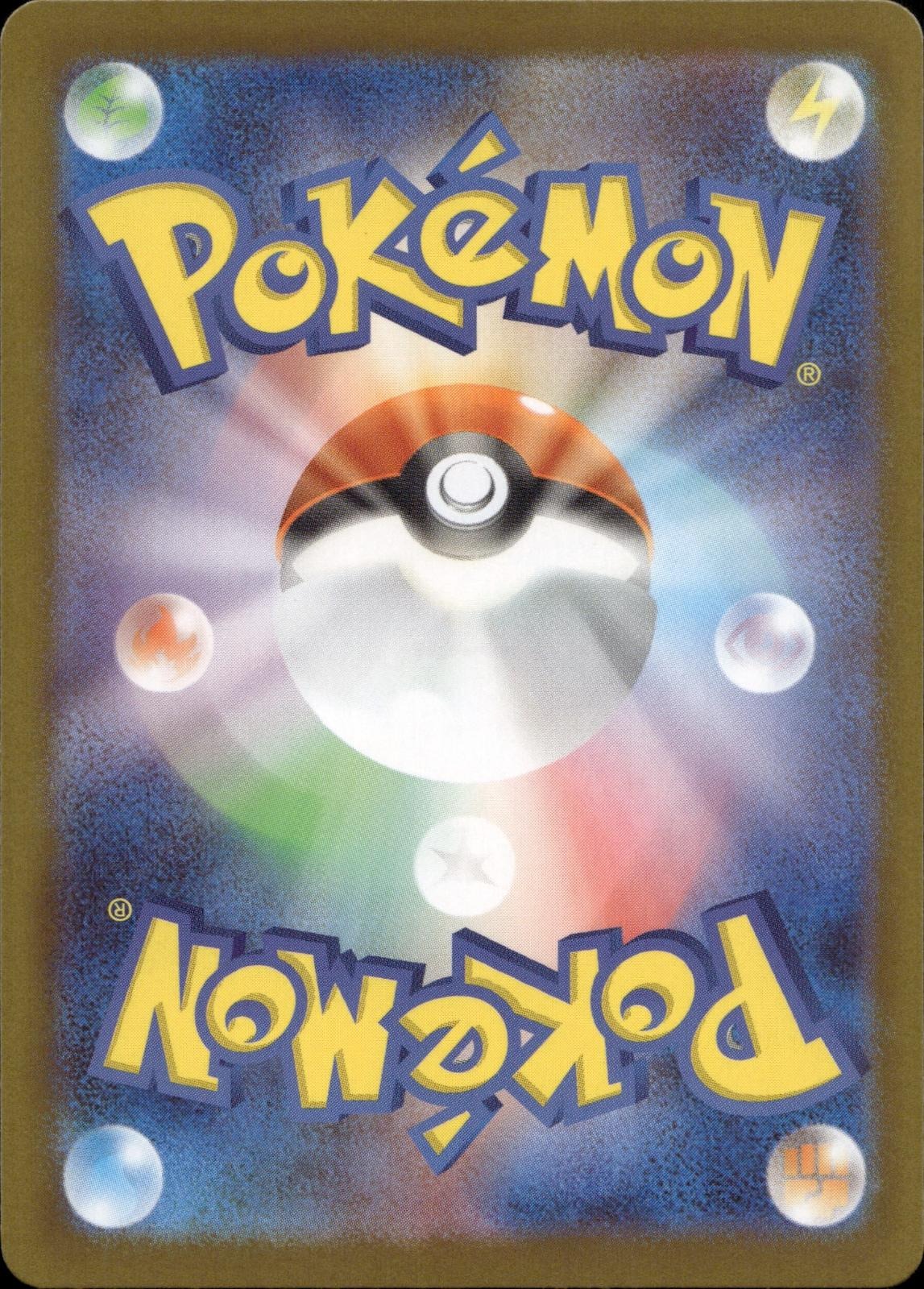 Yamper 086/080 NM/M Art Rare Inferno X Pokemon Japanese Holo