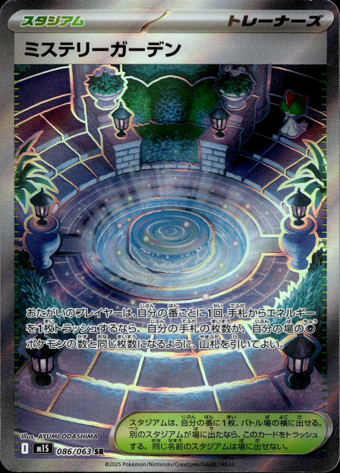 Mystery Garden 086/063 NM/M Super Rare Mega Symphonia Pokemon Japanese Holo